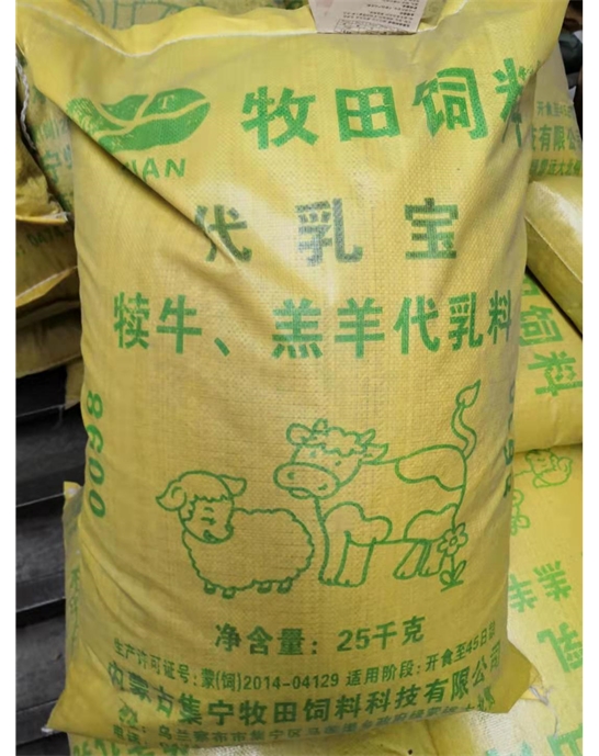 代乳寶  犢牛，羔羊代乳料